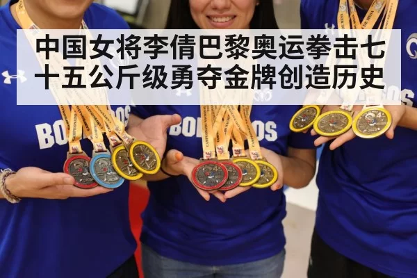 gold medal celebration