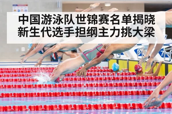 swimming relay race